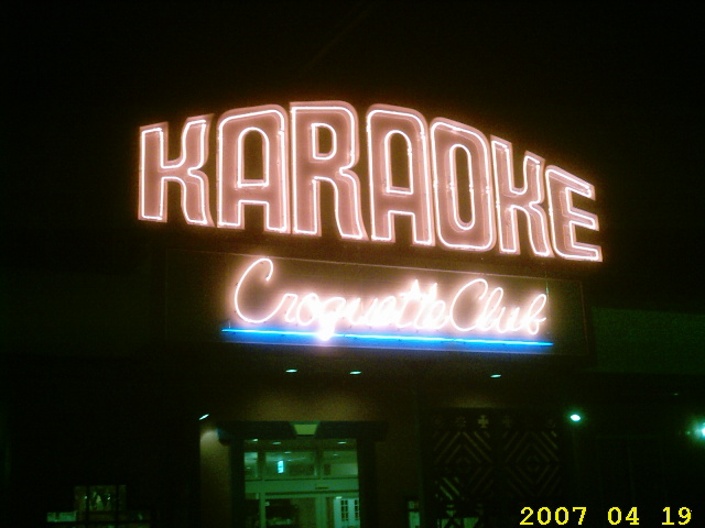 Karaoke in Nobeoka